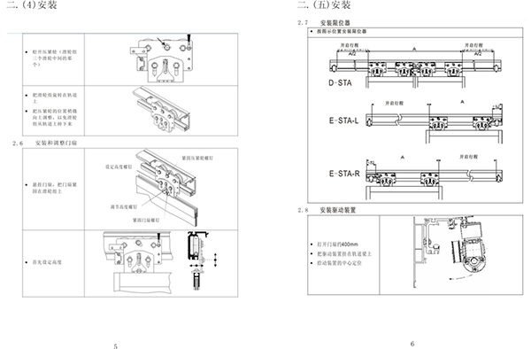 150A型感应门(图10)