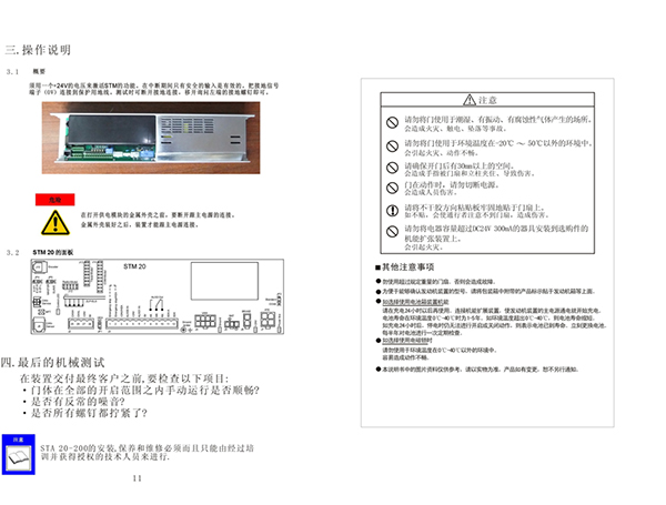 150A型感应门(图6)