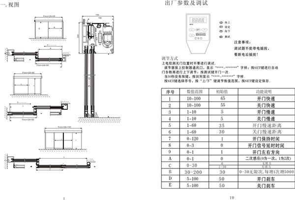 150A型感应门(图7)