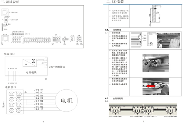 150A型感应门(图9)